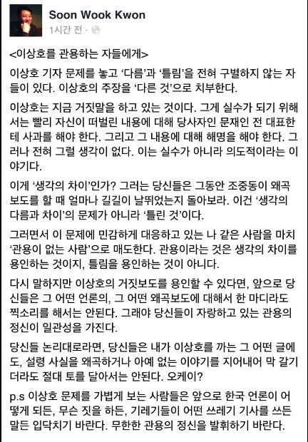 이상호를 관용하는 자들에게 -권순욱 | 인스티즈