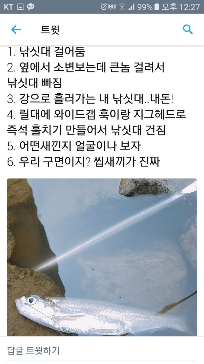 낚시터 민폐甲.jpg | 인스티즈