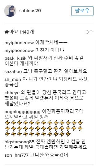 실시간 홍정호 인스타.jpg | 인스티즈
