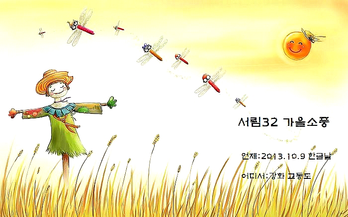 소풍가자 이미지