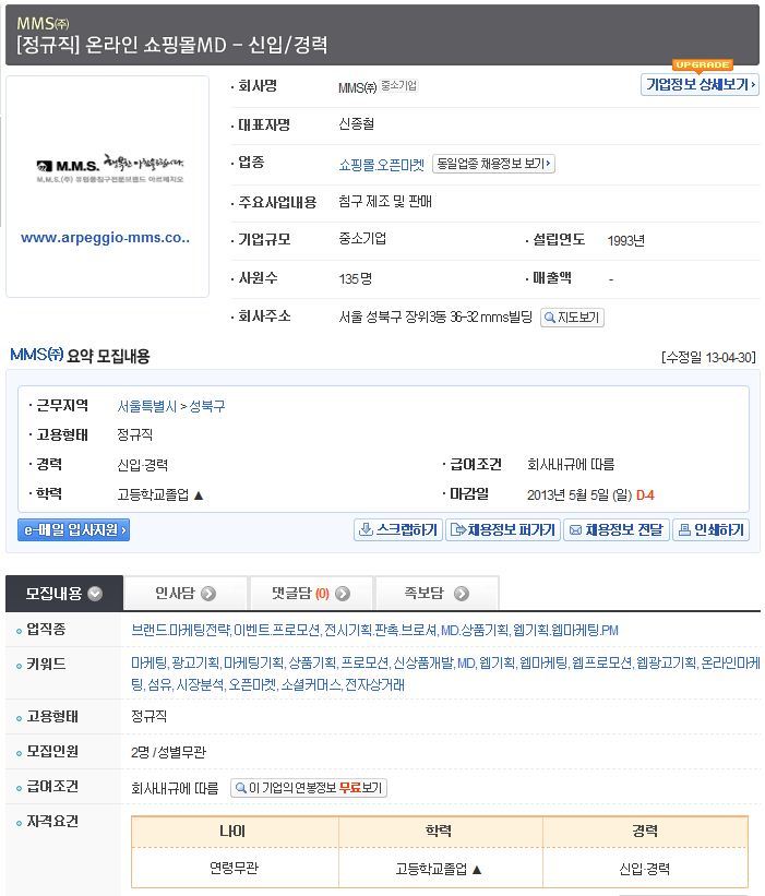 엠엠에스에스 이미지