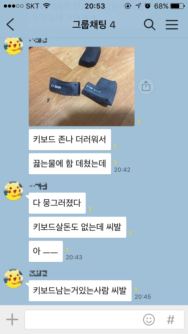 키보드 남는거 있는사람?.jpg | 인스티즈