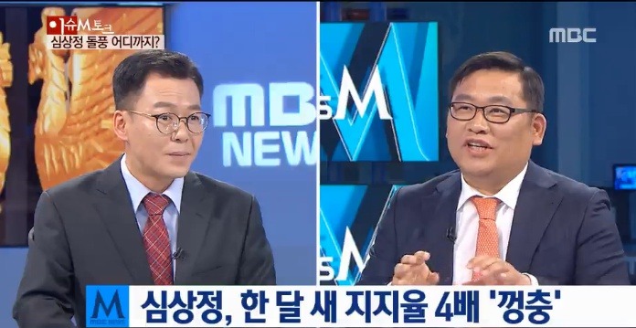 박시영 윈지코리아 부대표 MBC에 나와서 싱글벙글.jpg | 인스티즈