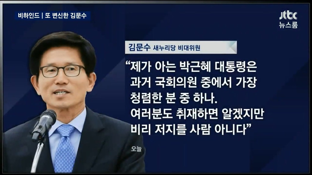 변절자 클라스 | 인스티즈