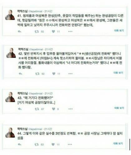 회사에 순하고 착한 막내 여직원이 들어왔다 | 인스티즈