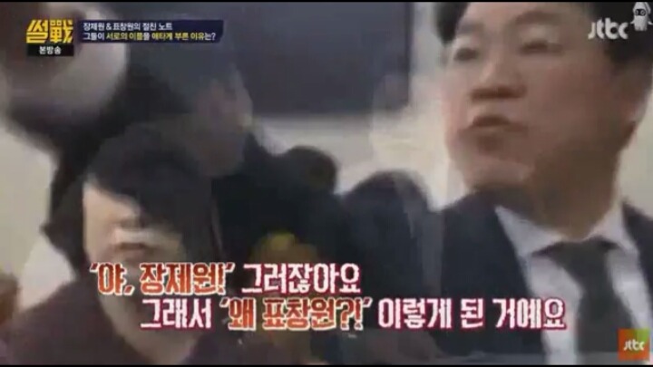 장제원이 표창원한테 빡친이유.jpg | 인스티즈