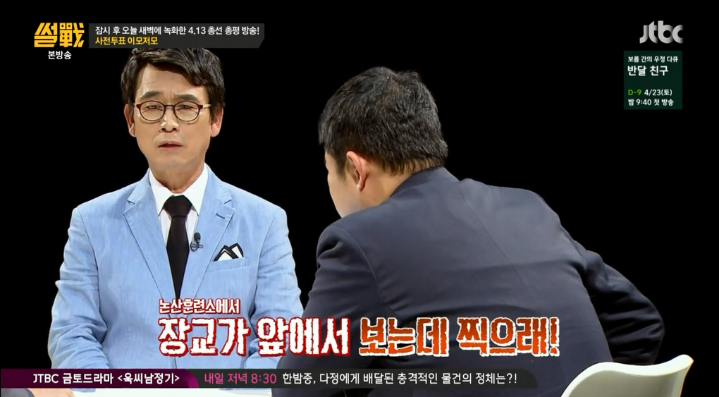 전두환식 투표 스타일 | 인스티즈