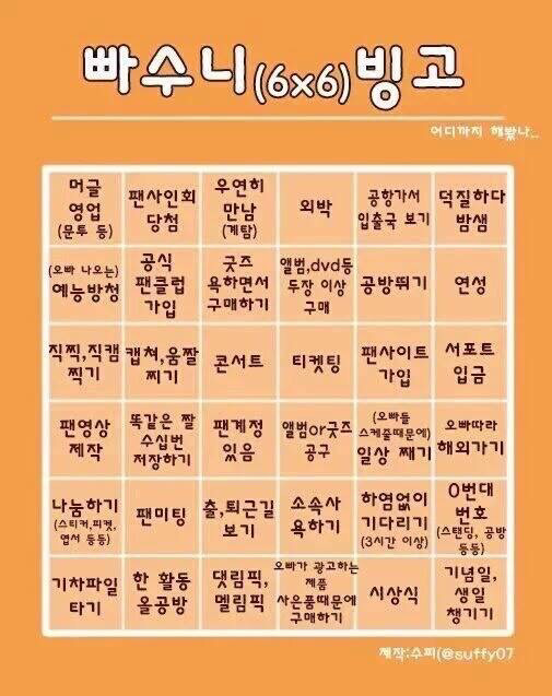 빙고 이미지