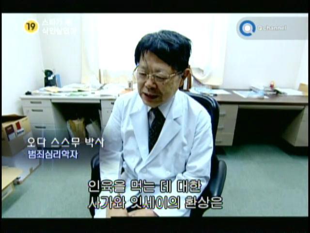 사람먹고 스타가 된 일본 살인자.jpg (혐오주의) | 인스티즈