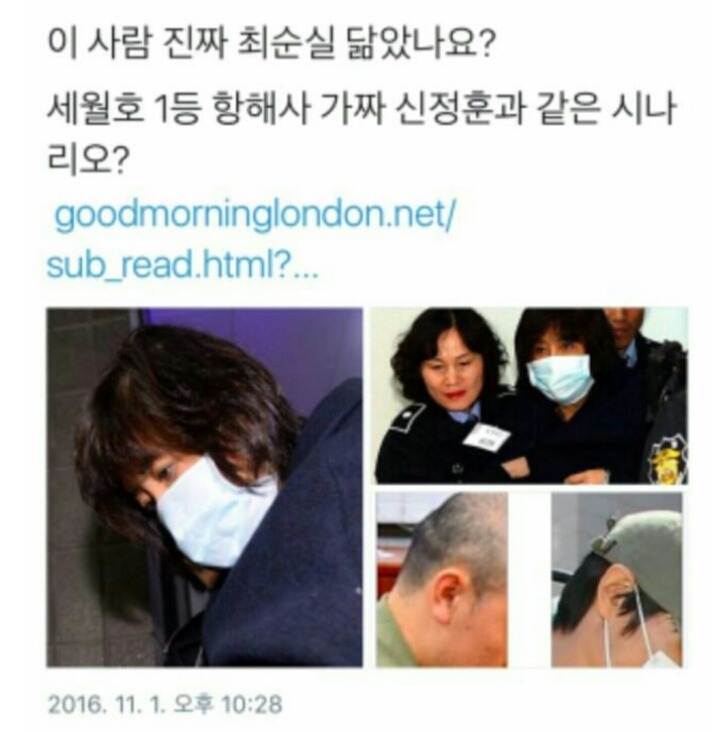 최순실 대역이라는데 | 인스티즈