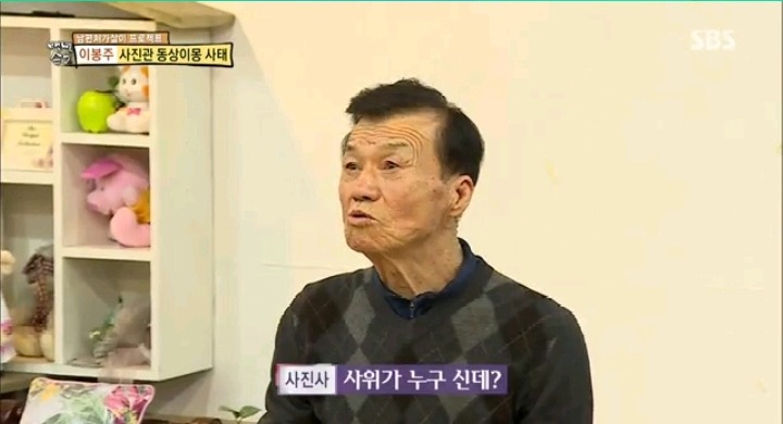 눈치없는 이봉주 | 인스티즈