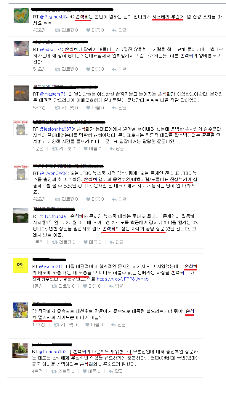 손석희 실시간 SNS 반응.jpg | 인스티즈