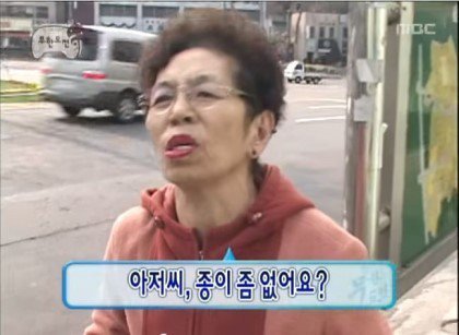 무한도전 역대급 일반인 출연자.jpg | 인스티즈