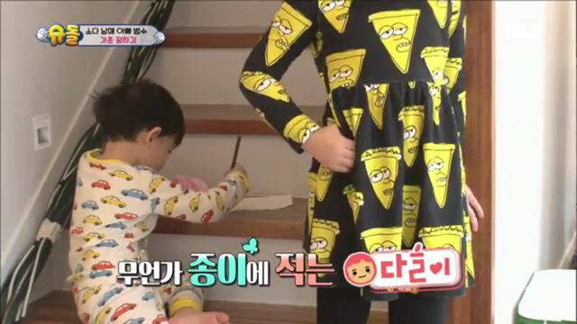 작은범수가 쓴 편지 초월번역하는 큰범수 | 인스티즈