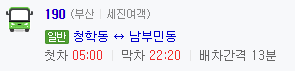 부산의 자주안오는 버스들.jpg | 인스티즈