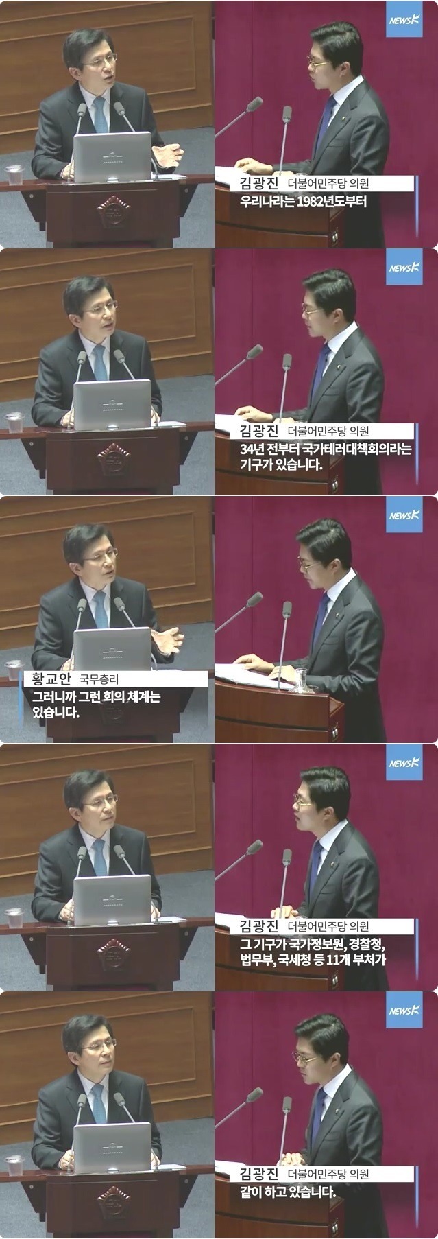테러방지법 만들자는 정부의 현주소 | 인스티즈