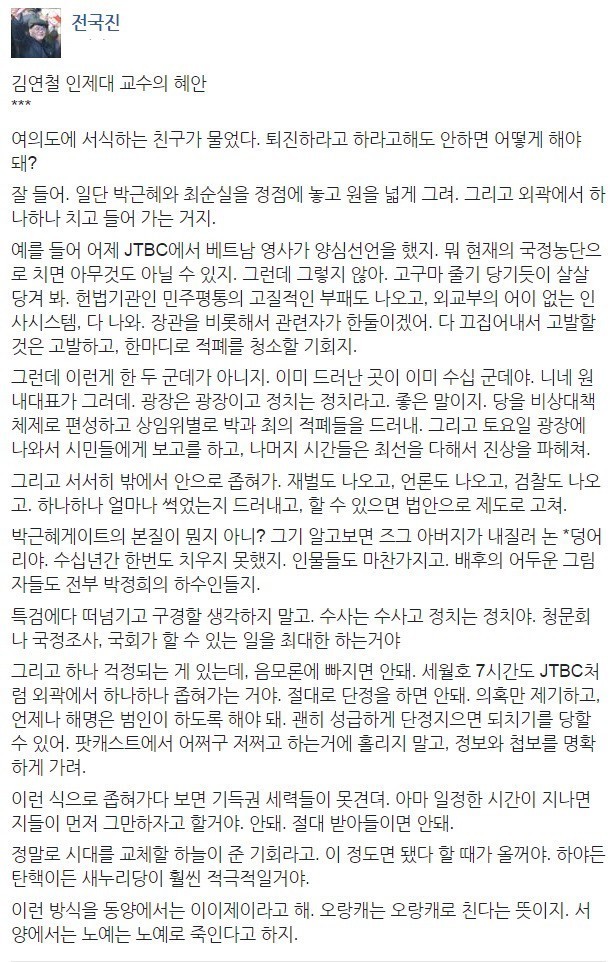 ??? : 지들이 먼저 그만하자고 할거야. 절대 받아들이면 안돼 | 인스티즈