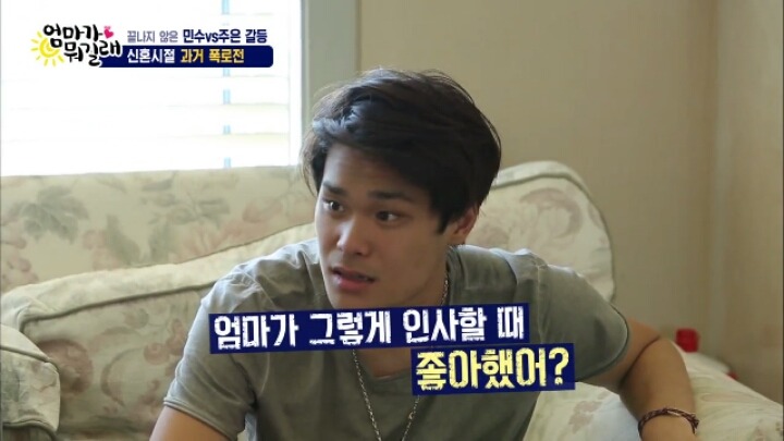 [엄마가뭐길래] 신혼초 가부장적이었던 아빠의 모습을 들은 최민수 아들반응 | 인스티즈