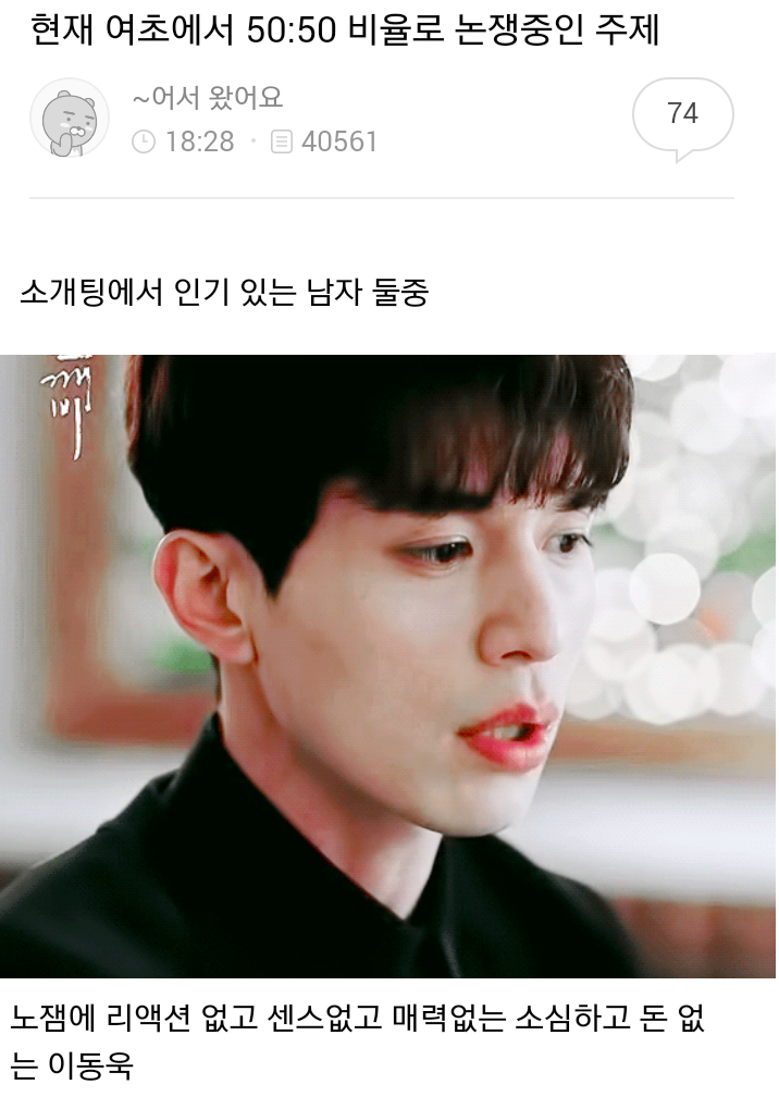 여자는 남자 외모를 안 본다고 믿는 것 같은 일부(라고 안 쓰면 큰일남) 남자들 | 인스티즈