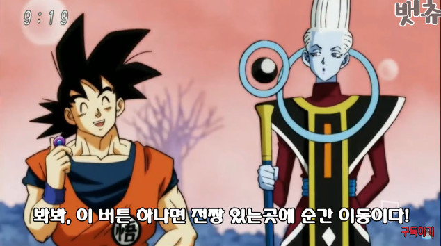 적인지 아군인지 구분이 안가는 손오공... | 인스티즈