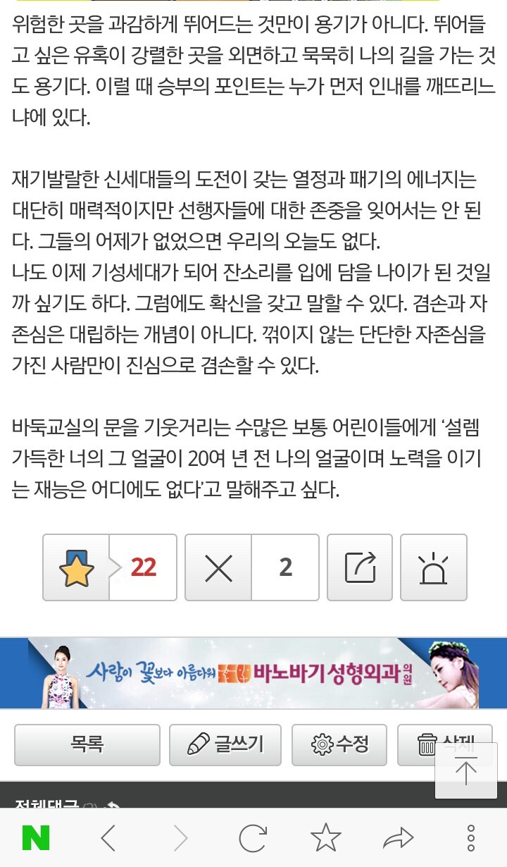 바둑) 이창호의 명언들 | 인스티즈