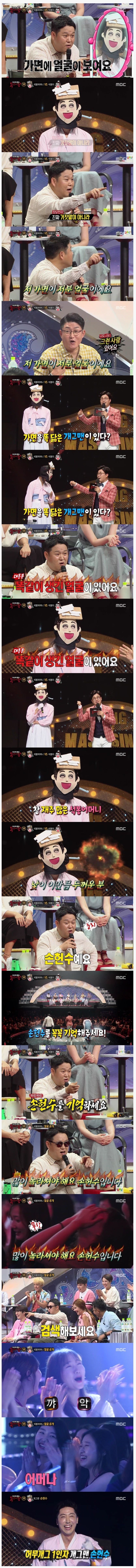 복면가왕 가면이랑 똑같이 생긴 연예인 | 인스티즈