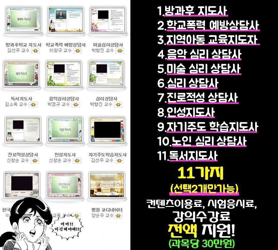 국가 자격증 쉽게따는법! | 인스티즈