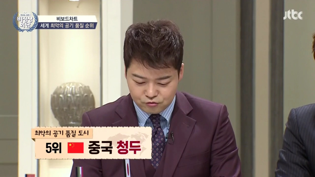비정상회담에서 나온 세계 최악의 공기 품질 도시 TOP 5 (feat. 미세먼지) | 인스티즈