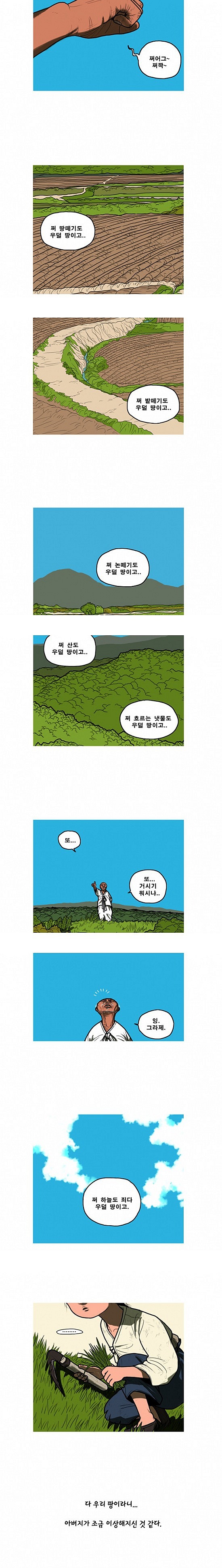 곱게 자란 자식 | 인스티즈