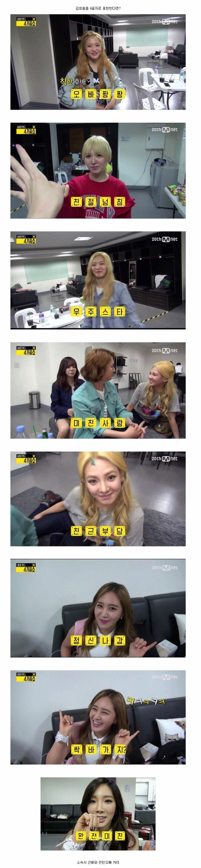 김희철을 대하는 레드벨벳과 소녀시대의 차이.jpg | 인스티즈