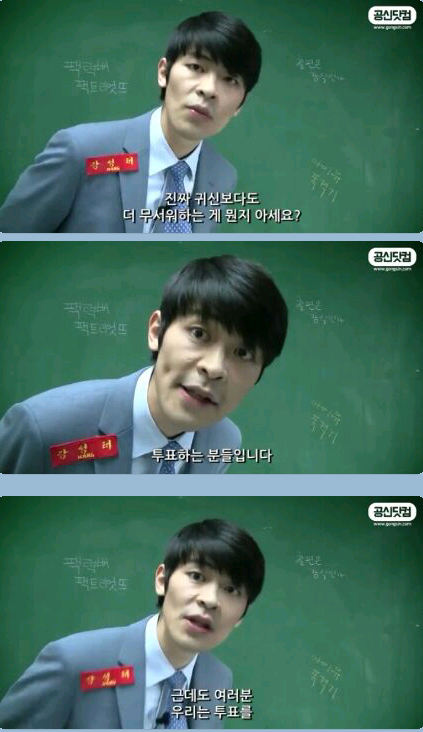 투표에 대한 강성태의 팩트폭행ㄷㄷㄷㄷㄷ | 인스티즈