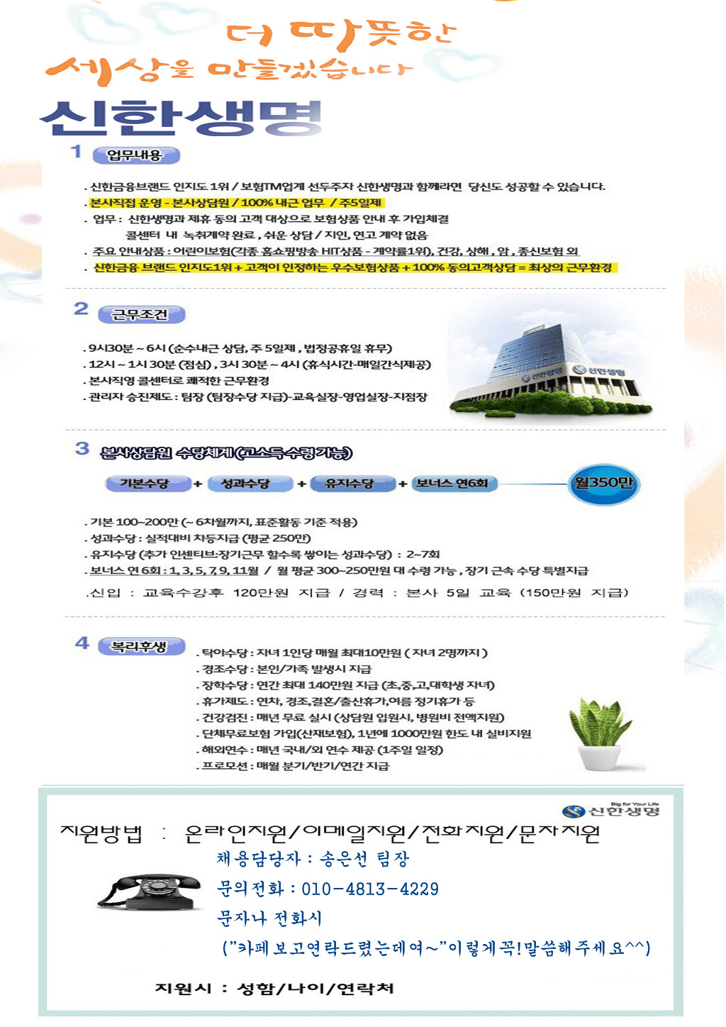 대환영 이미지