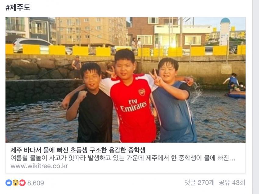 정의감 투철한 중학생.jpg | 인스티즈
