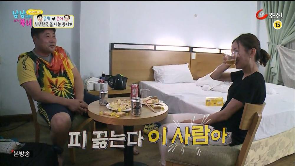 막나가는 남남북녀 | 인스티즈