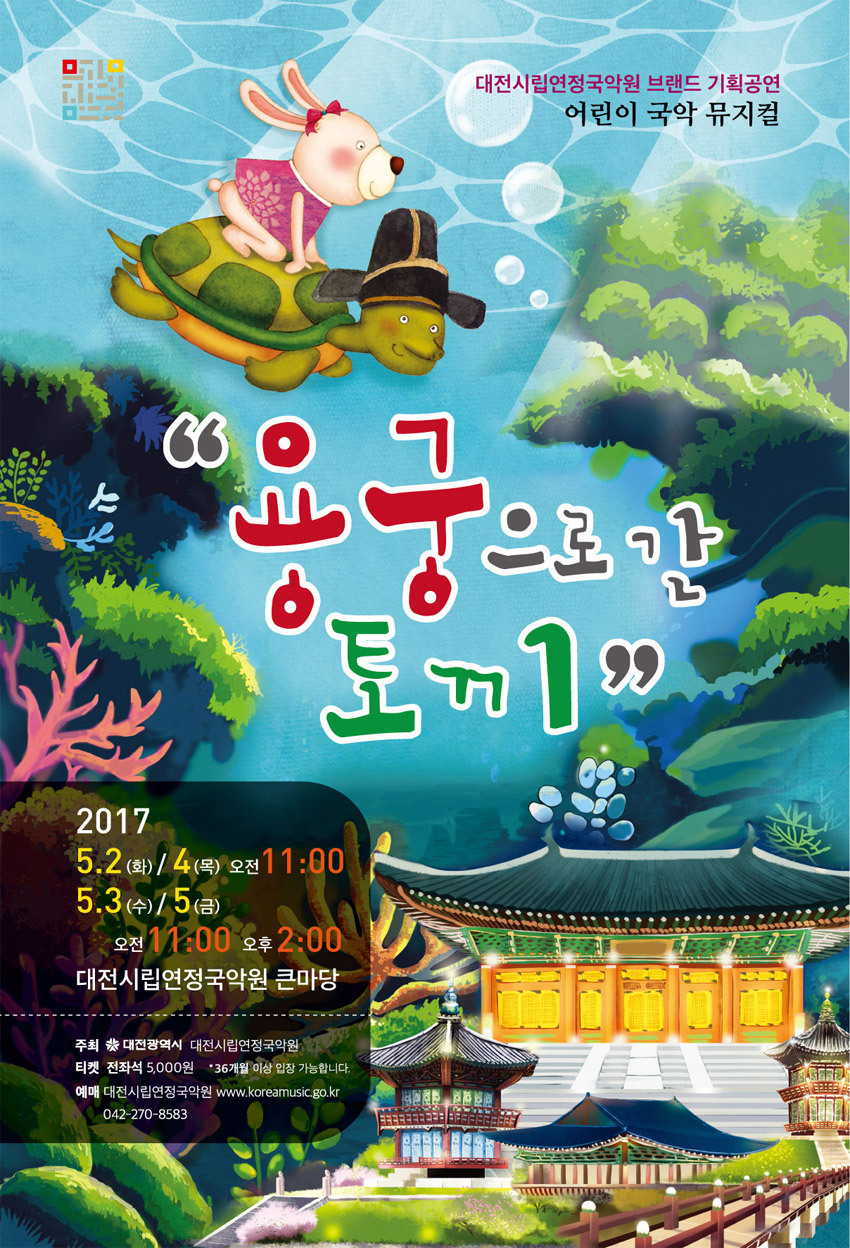용궁 이미지