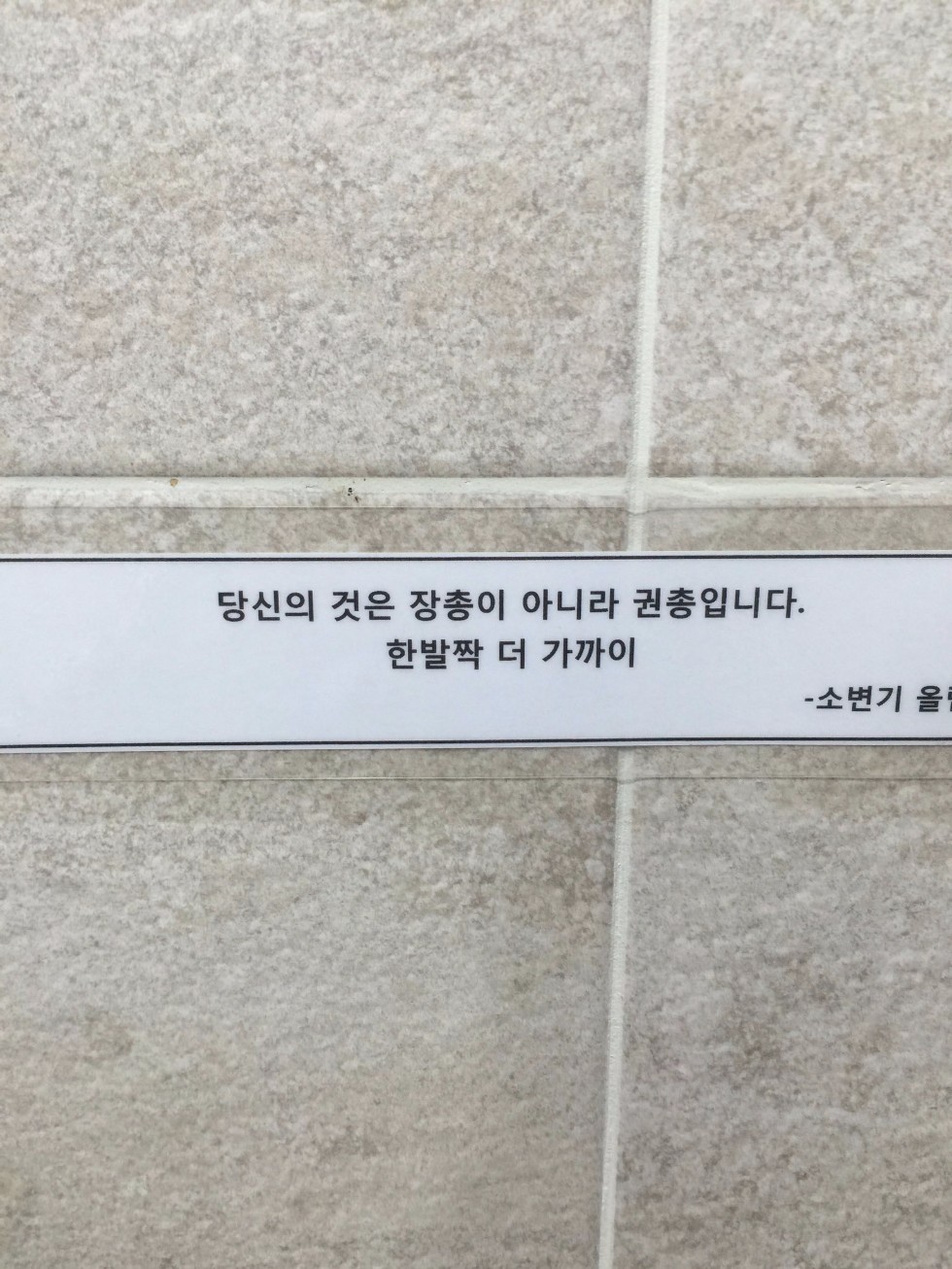 남자 화장실 팩트폭력 | 인스티즈