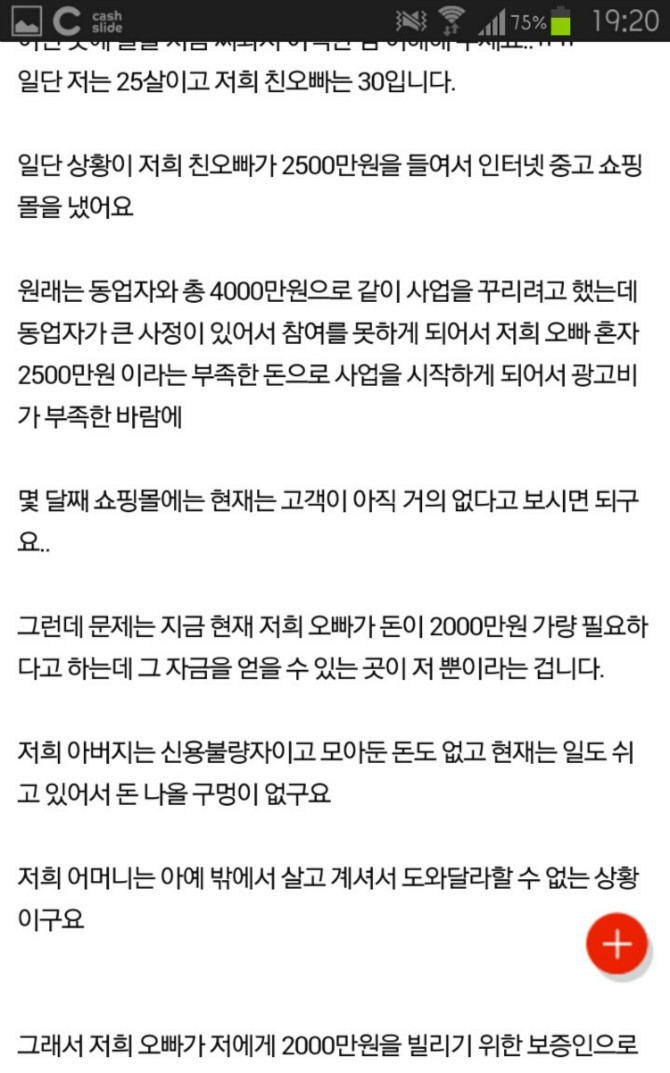 가족끼리라도 이런부탁은 죽일듯이패야.. | 인스티즈