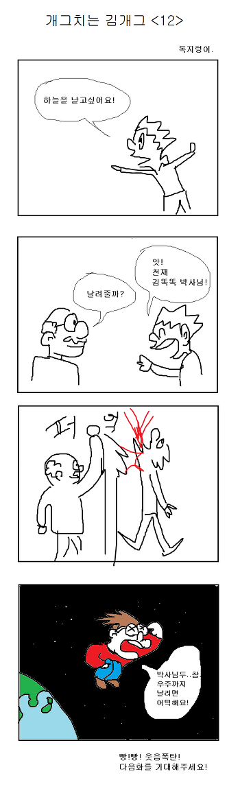 삶이 지치고 힘들때 보는 망가 | 인스티즈