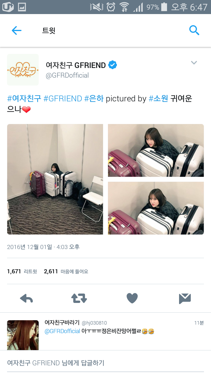 오늘자 여자친구 공식 트위터.jpg | 인스티즈