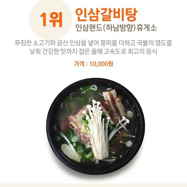 설연휴 고속도로 대표음식 . jpg | 인스티즈