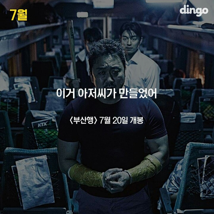 2016년 영화 명대사 모음 | 인스티즈