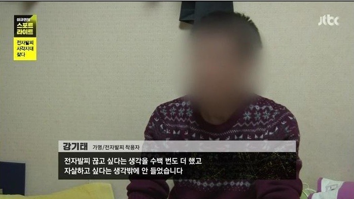 전자발찌 착용자들의 고충 | 인스티즈