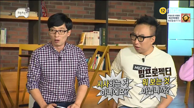 [무한도전] 박명수의 반박불가 파워 돌직구.jgp | 인스티즈