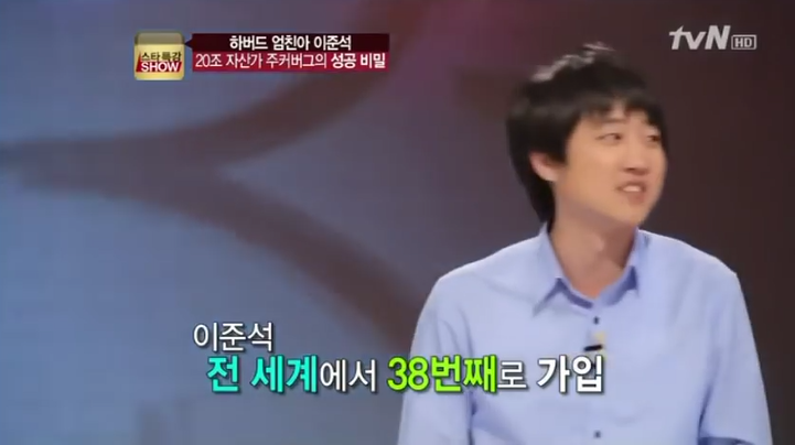 페이스 북 창업 제안을 거절한 사람 | 인스티즈