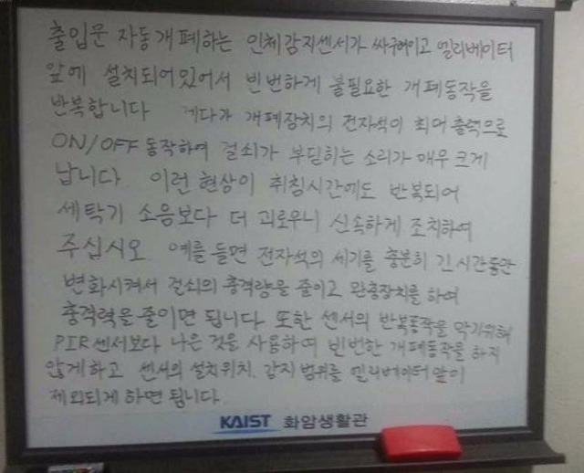 흔한 공대생의 민원 | 인스티즈