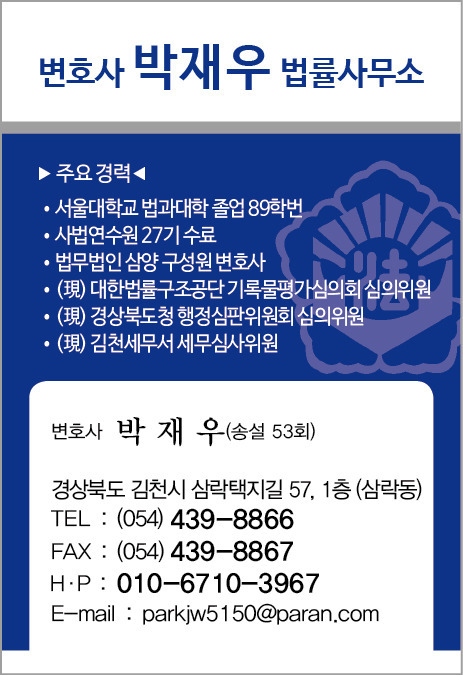 변호사박재우법률사무소 이미지