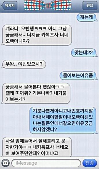 우리 오빠가 너못생겼대; | 인스티즈