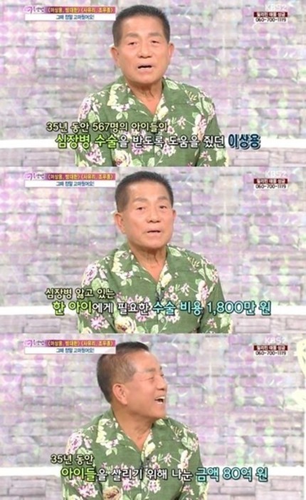 567명한테 80억 기부했는데 아무도 연락안온 연예인 | 인스티즈