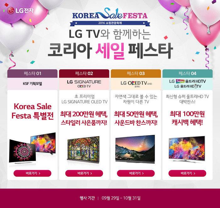 엘지베스트 이미지