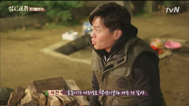 [삼시세끼] 최지우한테 작업거는 이서진(feat.해태)ㅋㅋㅋㅋㅋㅋㅋㅋㅋ.jpg | 인스티즈